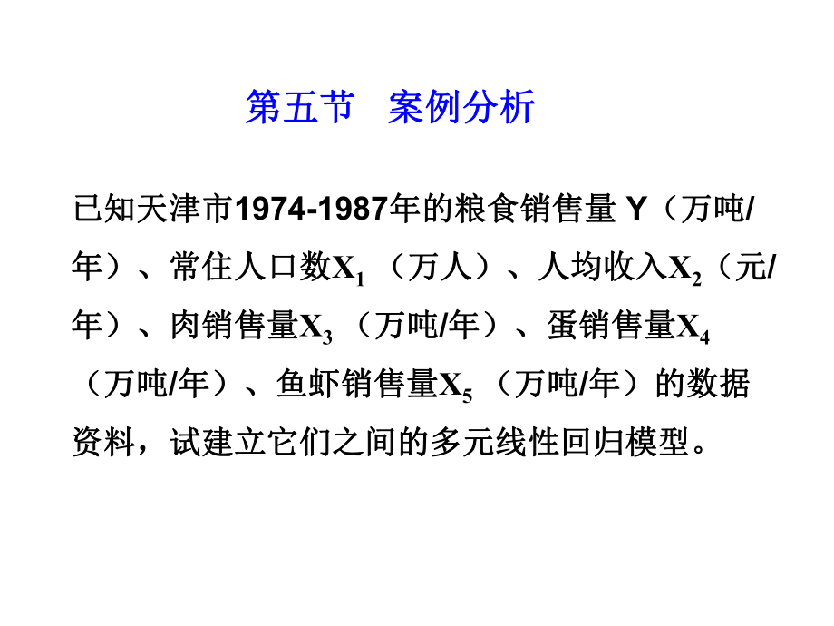 7.5案例分析.ppt_第1页