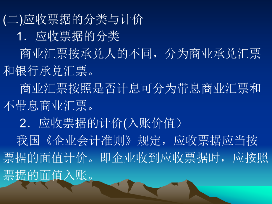 中级财务会计3章(8).ppt_第3页