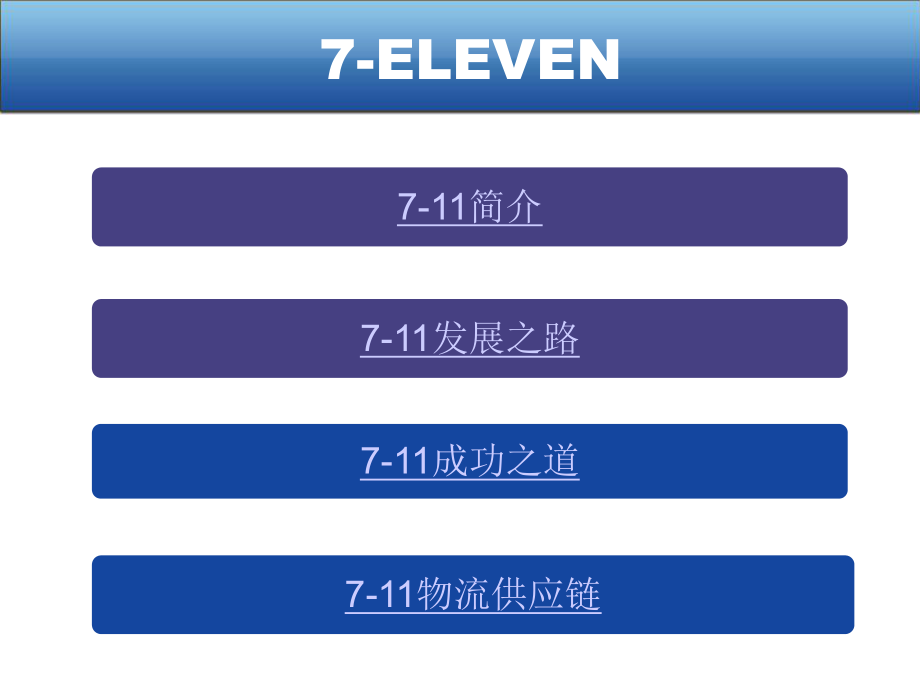 711案例分析.ppt_第2页