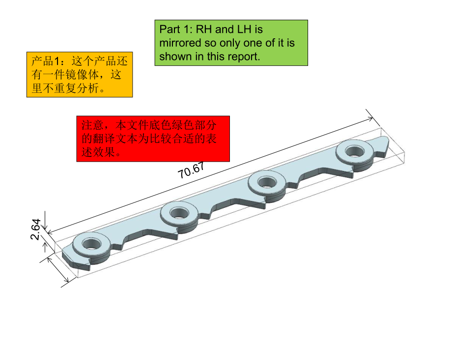 DFM案例分析.ppt_第1页