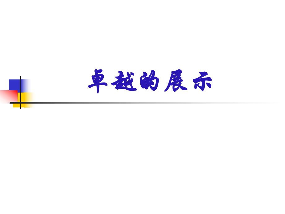 TTT讲师培训课件.ppt_第2页