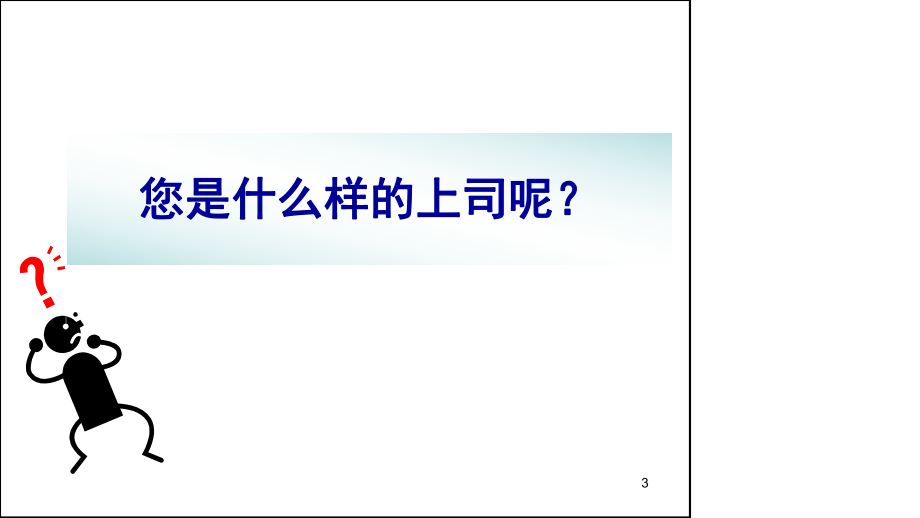 丰田人才培养(OJD)(概论+案例).ppt_第3页