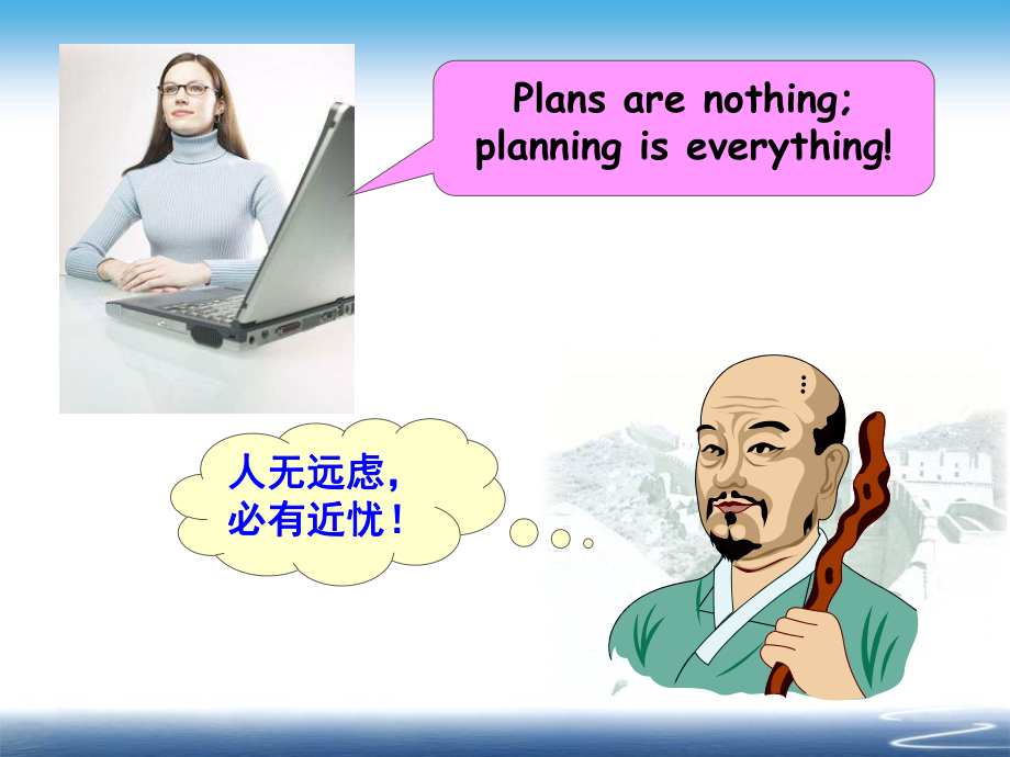 人力资源规划.ppt_第3页