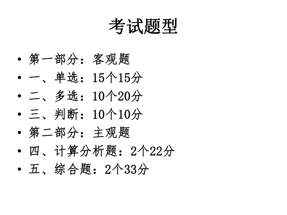 中级会计实务(总论).ppt_第2页