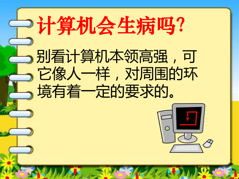 《小小工程师》课件.ppt_第2页