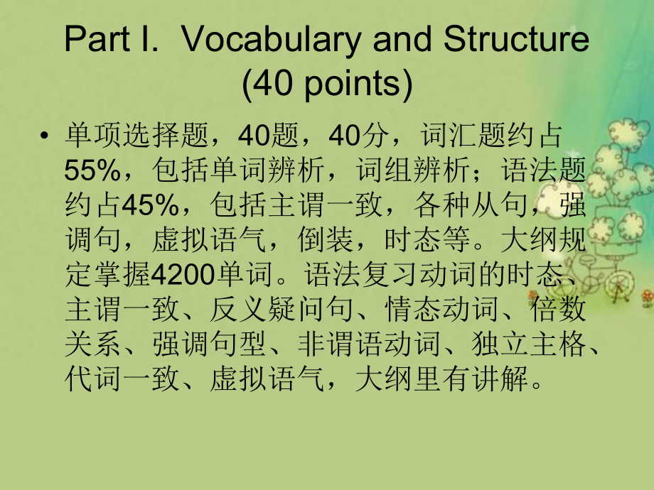 专升本英语名词部分.ppt_第2页