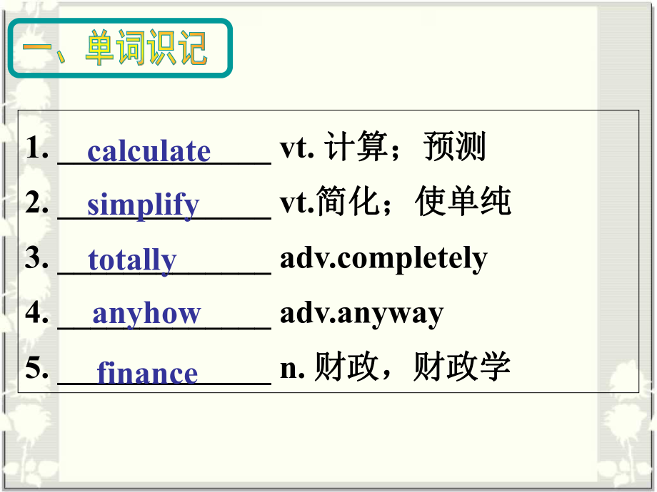 Unit3computers知识点.ppt_第2页