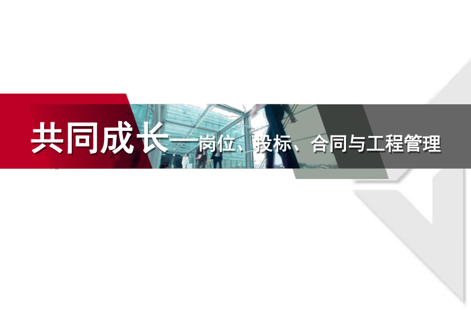 一级建造师培训.ppt_第1页