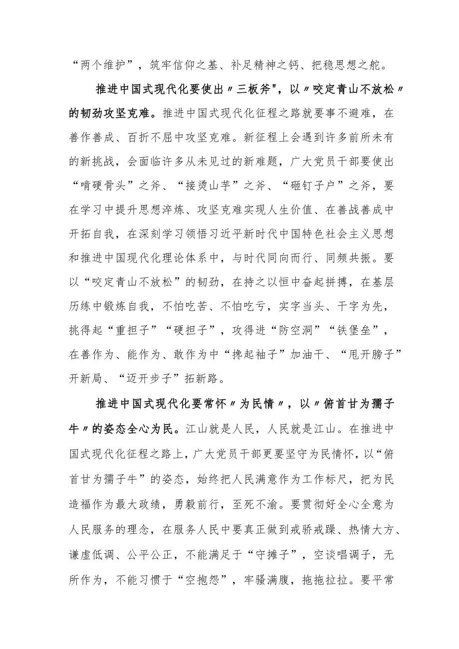 2023年收看专题片《榜样7》学习心得.docx_第2页