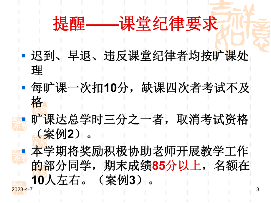 会计职称中级会计实务之税法原理删除版.ppt_第3页