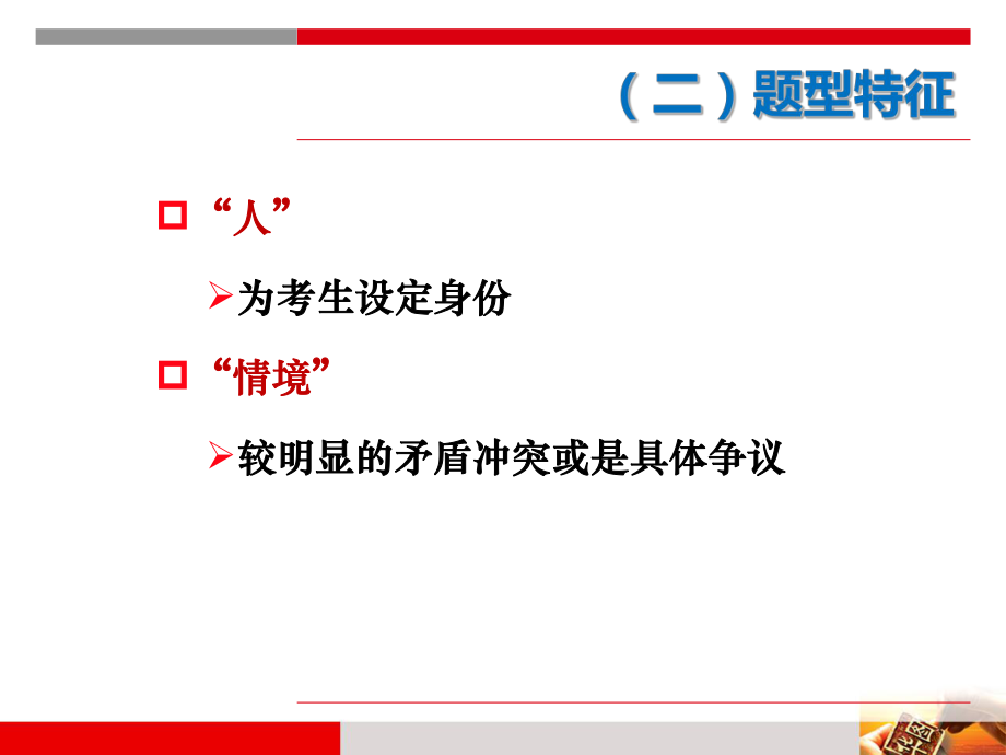 公务员面试人际沟通.ppt_第1页