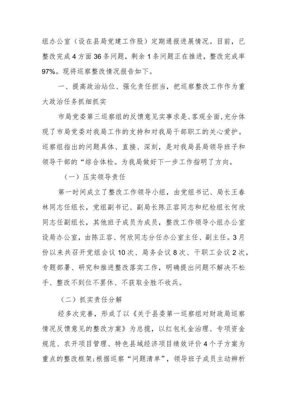 某县税务局党委关于巡察反馈整改情况的报告.docx_第2页