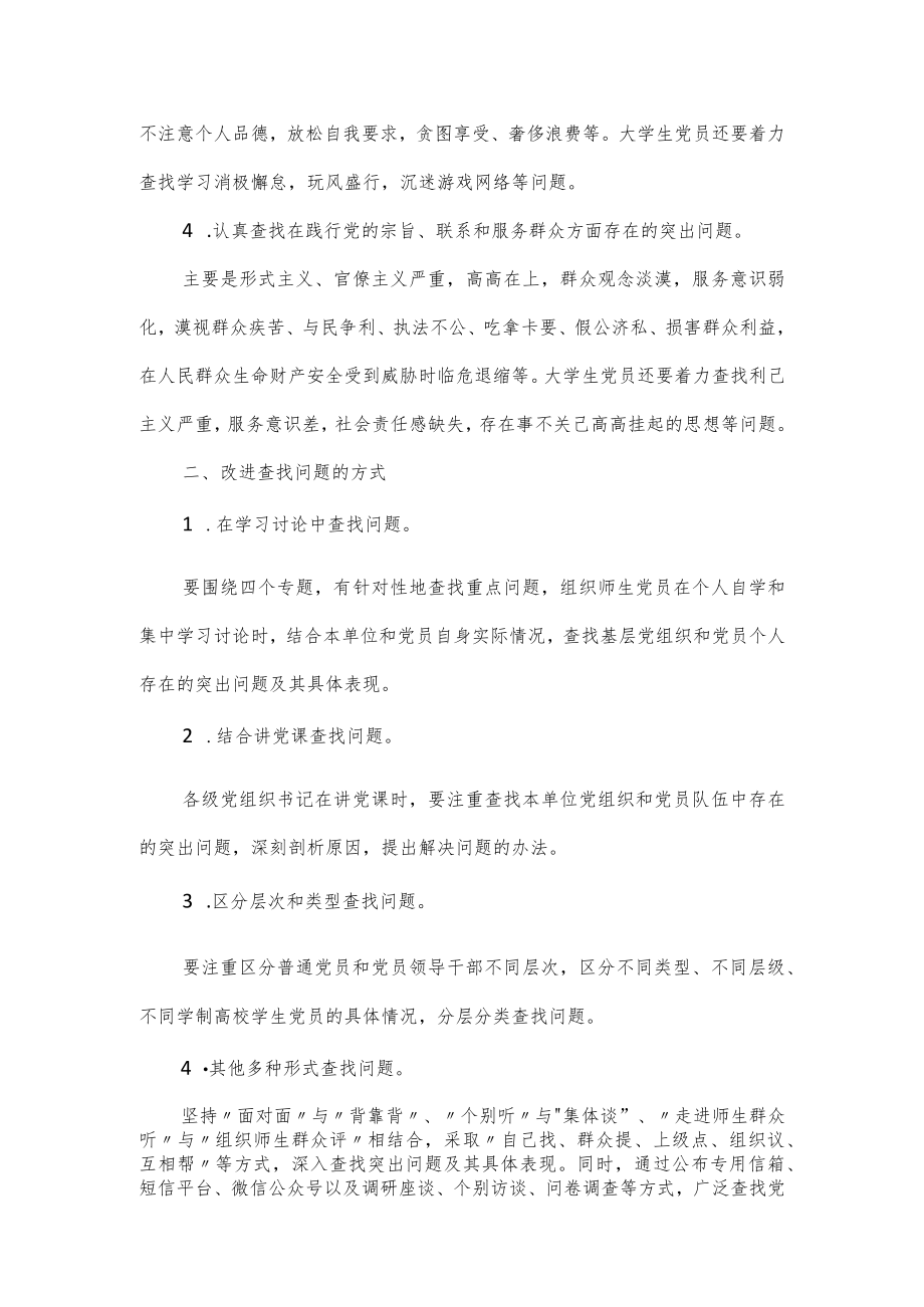 全面从严治党主体责任清单3篇.docx_第2页