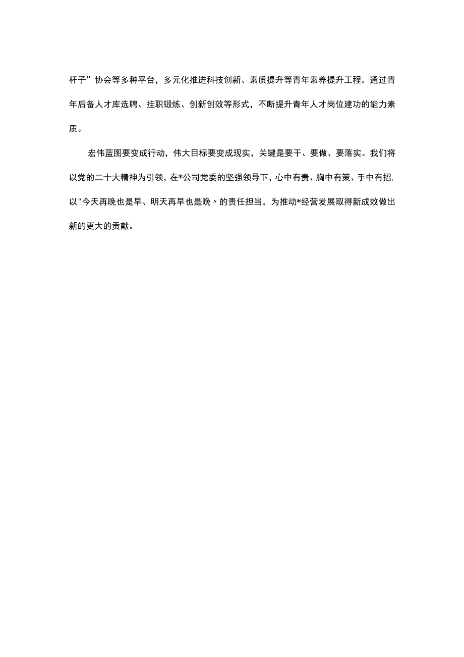 党课讲稿：深入学习 努力提高党支部建设质量.docx_第3页