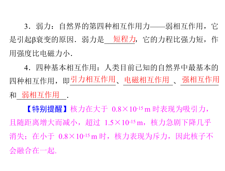 第十九章56重核的裂变精品教育.ppt_第3页