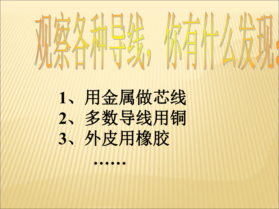 第三节电阻精品教育.ppt_第3页