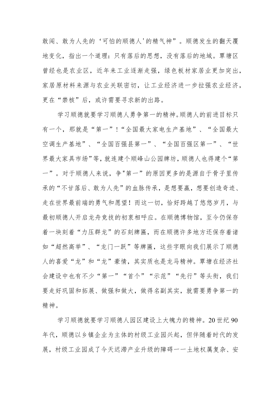 政协委员学习贯彻党的二十大精神暨履职能力提升培训班学习心得体会.docx_第2页