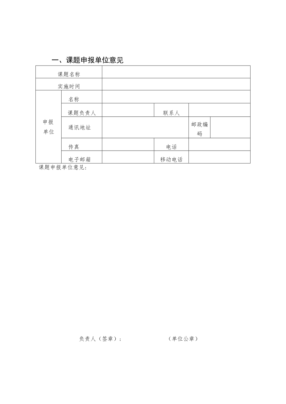 课题国家矿产资源储量技术标准体系建设项目研究课题申报书.docx_第3页