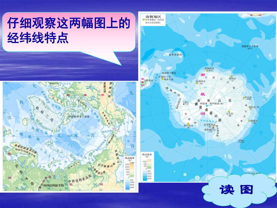 第五节极地地区精品教育.ppt_第2页