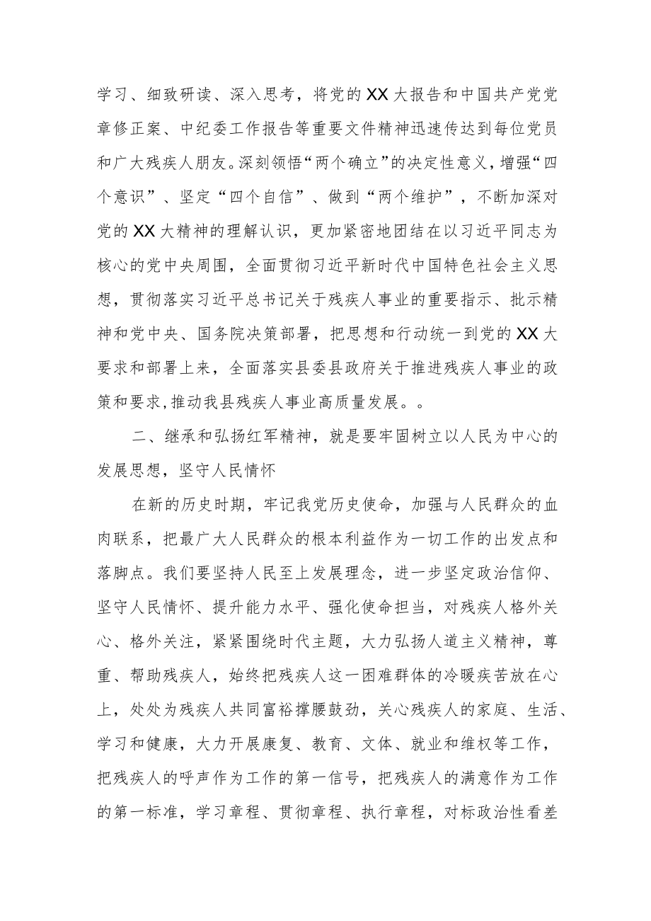 县直机关党组织书记进修班心得体会.docx_第2页