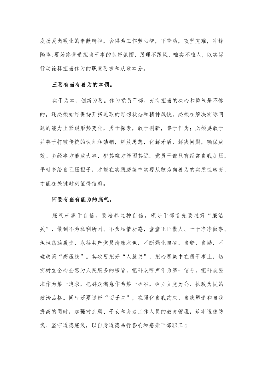 劳动节后收心会讲话供借鉴.docx_第3页