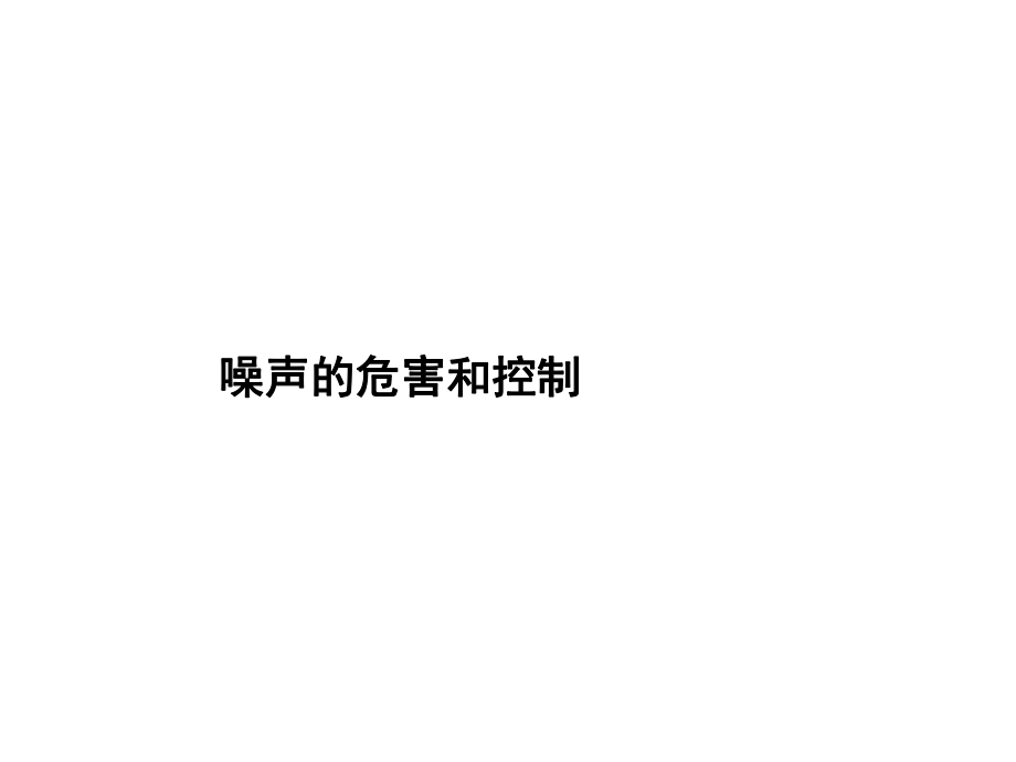 第二章4课件精品教育.ppt_第1页