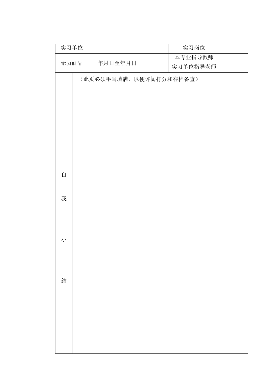 苏州大学文正学院.docx_第2页