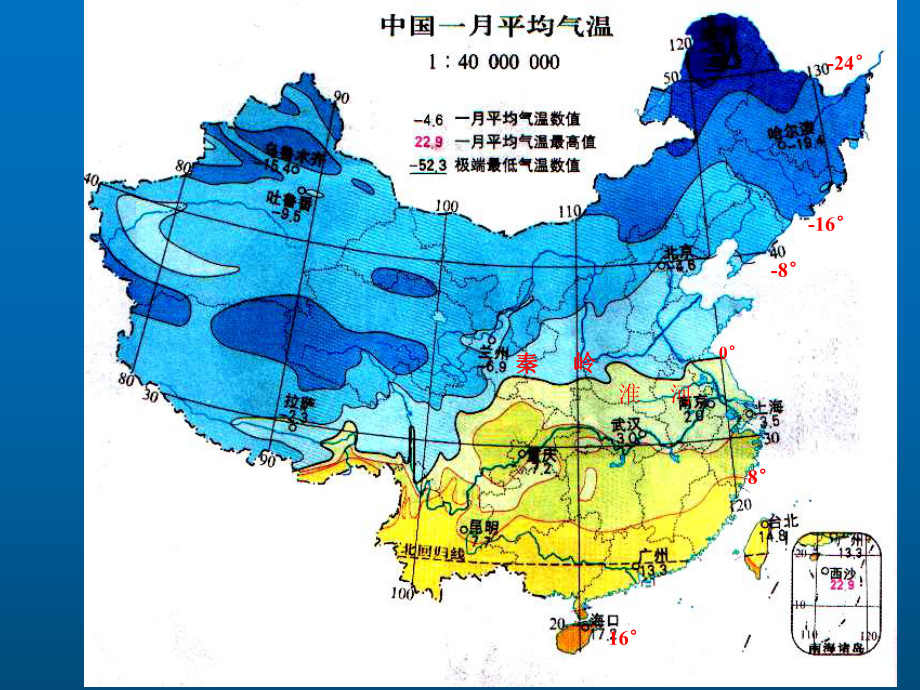 第二章气候多样季风显著二课件精品教育.ppt_第3页