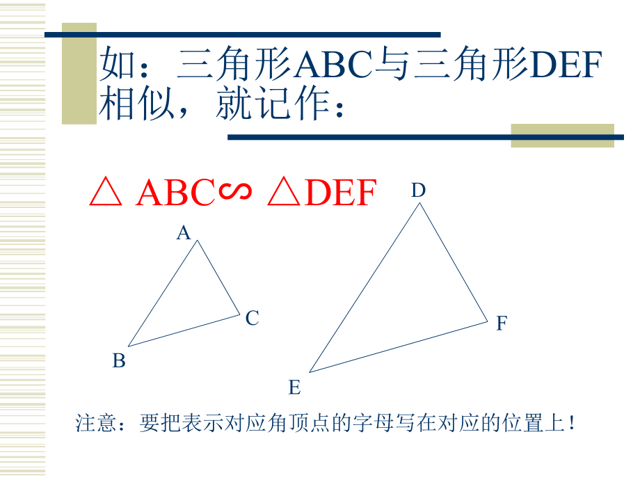 第六课时相似三角形精品教育.ppt_第3页