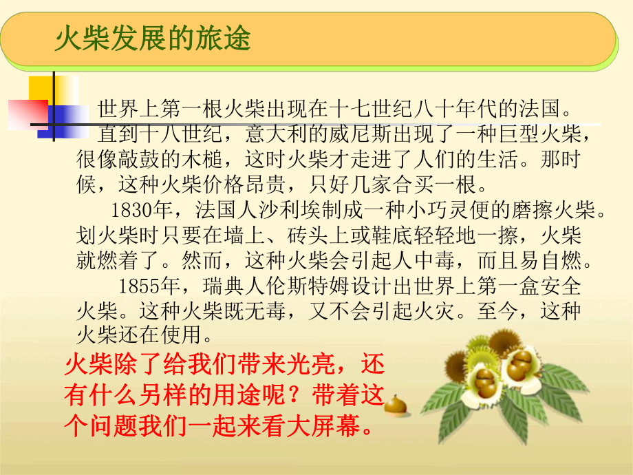 第二章整式的加减精品教育.ppt_第3页