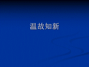 第二节　细菌精品教育.ppt
