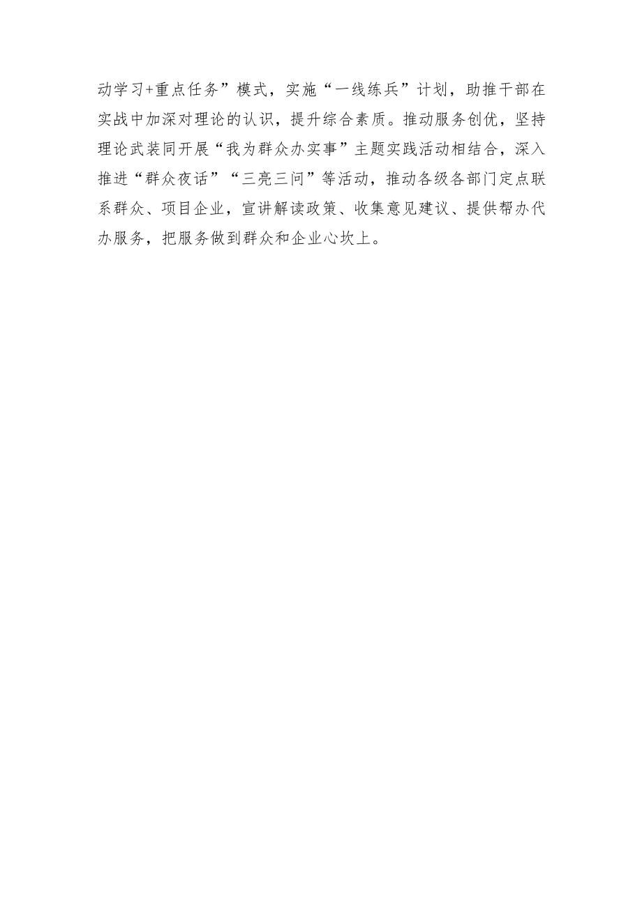 (常委组织部长中心组研讨发言)抓牢党的创新理论武装.docx_第3页