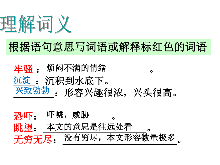 第十八课小溪流的歌２精品教育.ppt_第3页