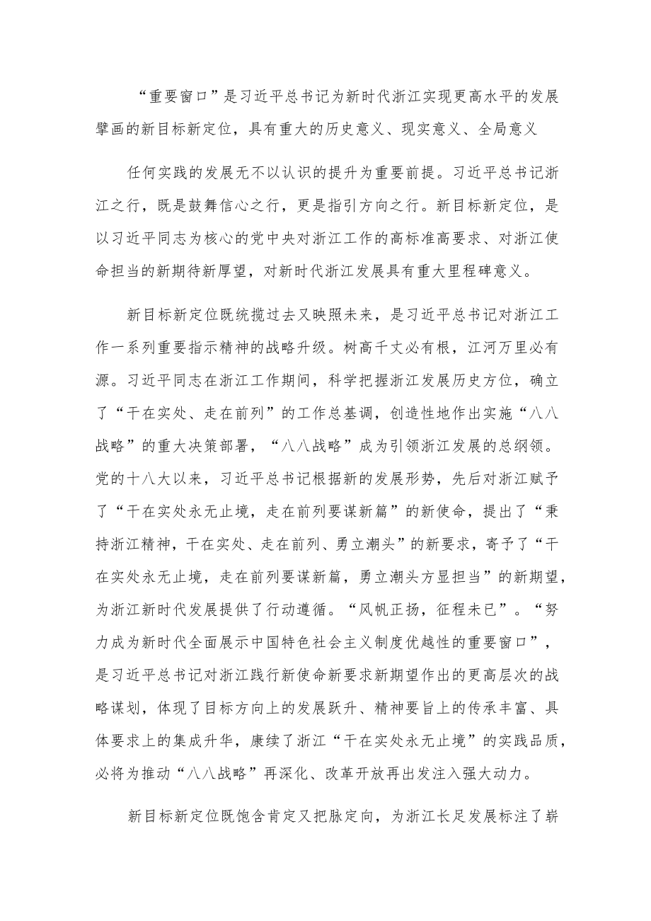 省财政厅妇委会学习资料.docx_第3页