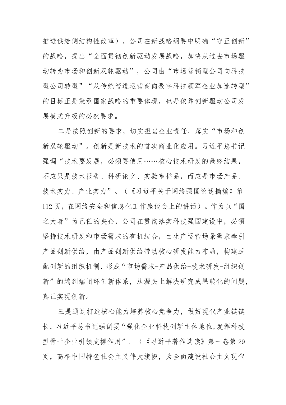 2023年主题教育读书班学习心得交流材料.docx_第2页