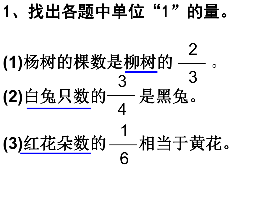 第三课时用分数乘法和加、减法解决稍复杂的实际问题1精品教育.ppt_第1页