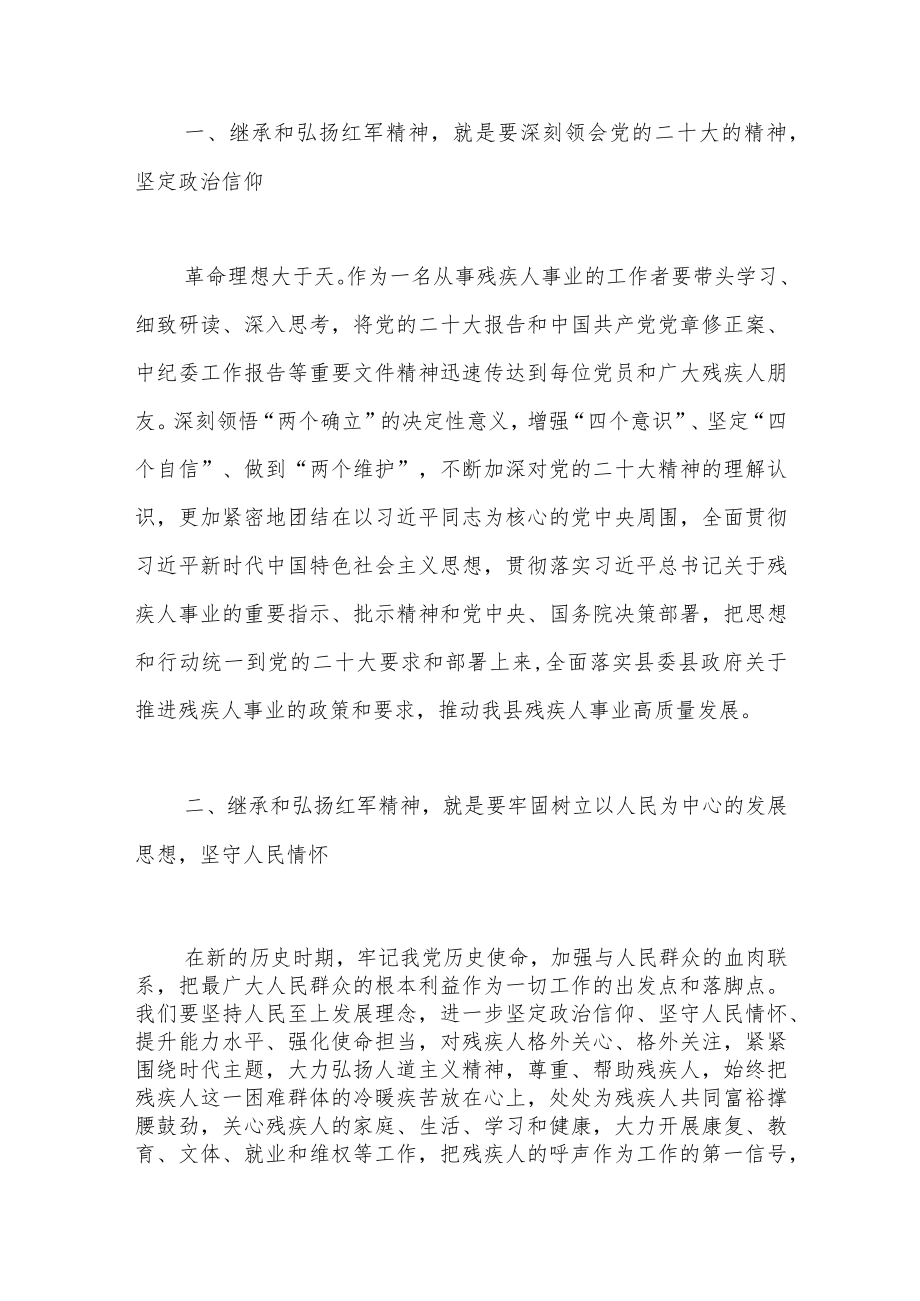 在参加县直机关党组织书记进修班心得体会.docx_第2页