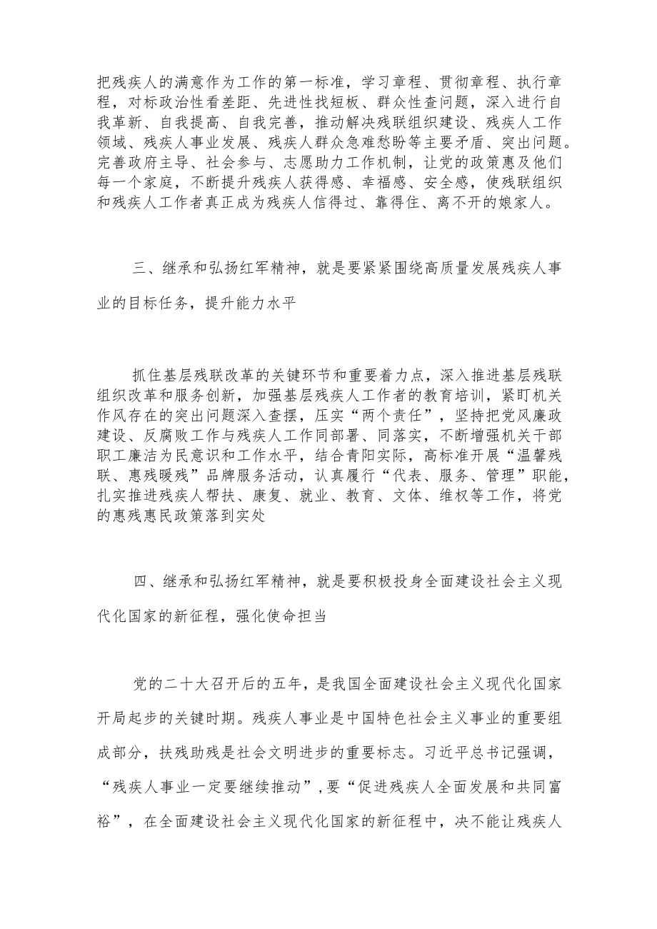 在参加县直机关党组织书记进修班心得体会.docx_第3页