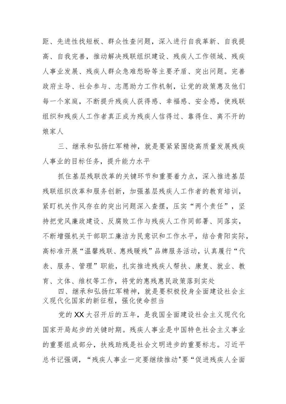 县直机关党组织书记进修班心得体会.docx_第3页