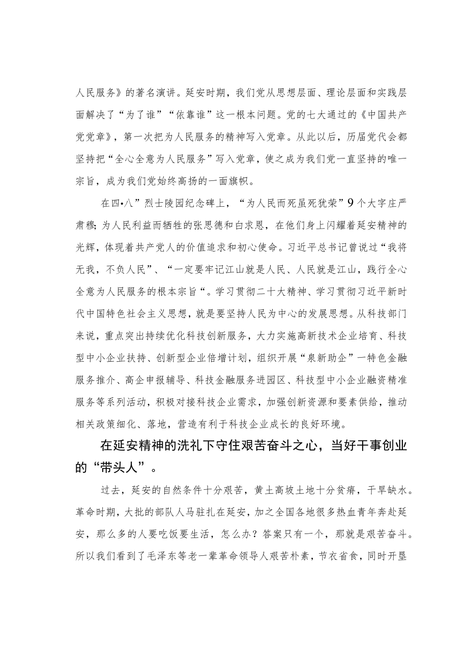 领导干部综合能力提升培训班结业式交流发言：学习坚定信仰实践践行宗旨.docx_第3页