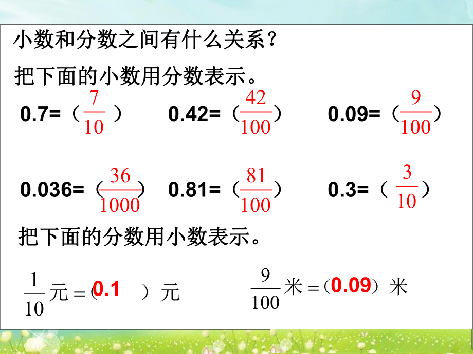 第二课时小数的计数单位精品教育.ppt_第2页