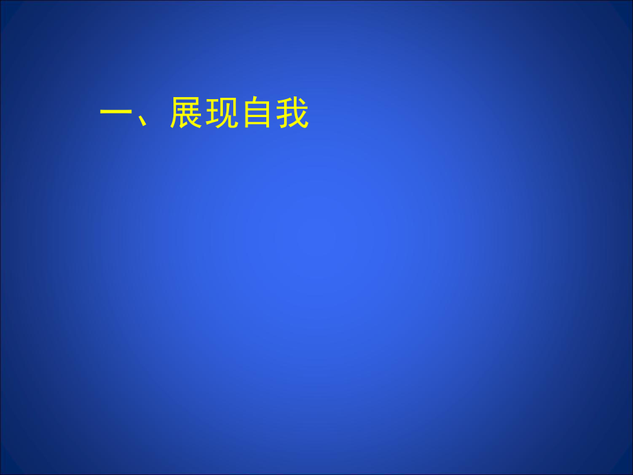 第四章图形的相似回顾与思考精品教育.ppt_第2页