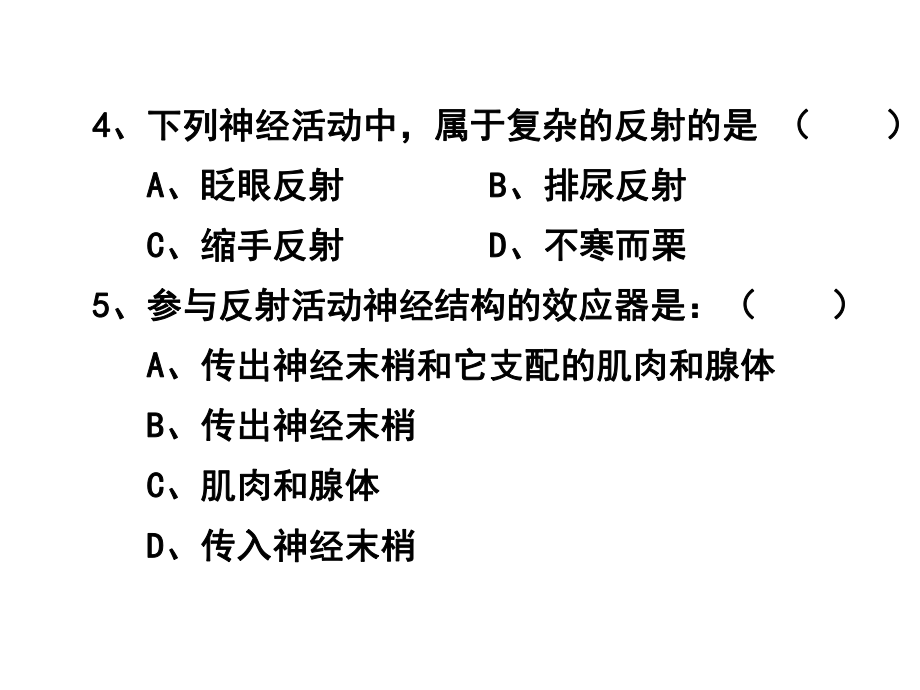 第四节激素调节肖鹏精品教育.ppt_第2页