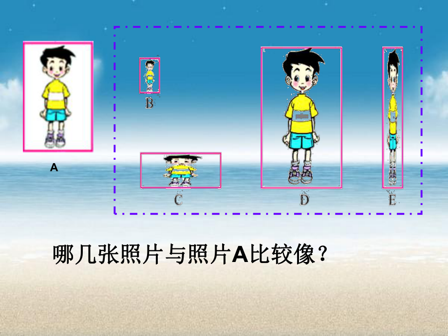 第四单元生活中的比完整精品教育.ppt_第2页