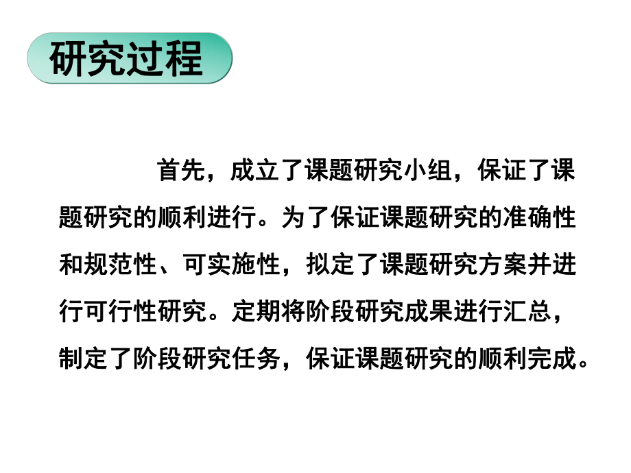 机械电子工程专业双师型职教师资理实一体化实验室建设探究.ppt_第3页