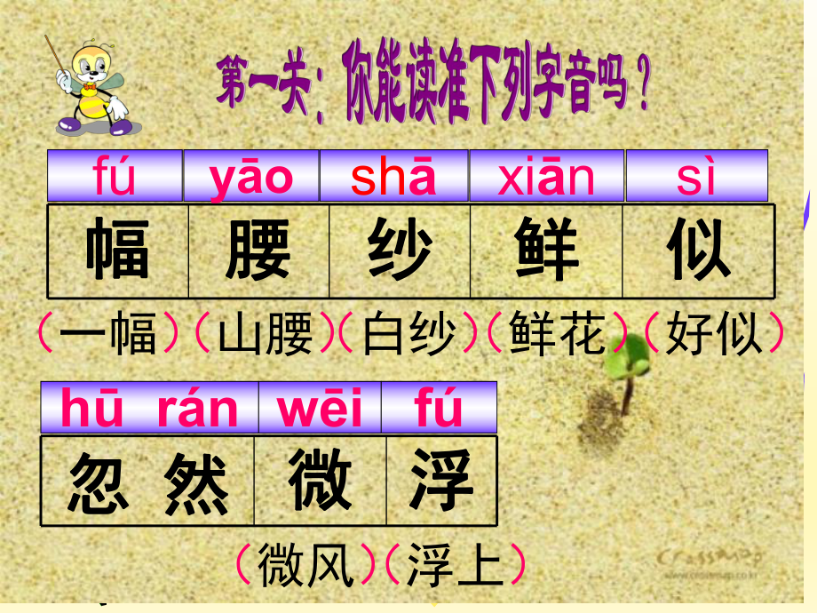 第四单元流动的画精品教育.ppt_第3页