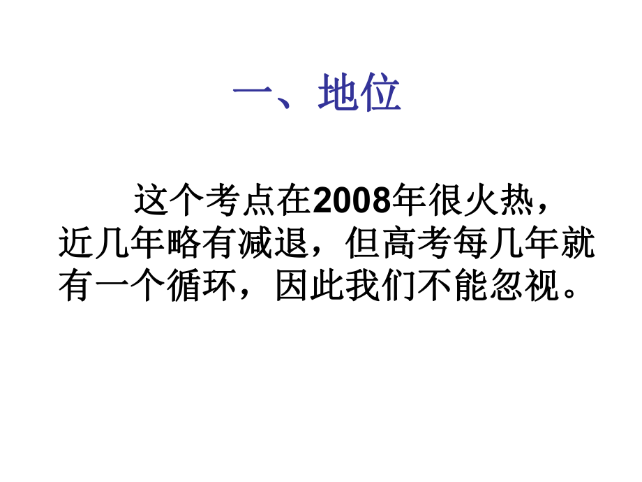 徽标类图文转换题.ppt_第2页