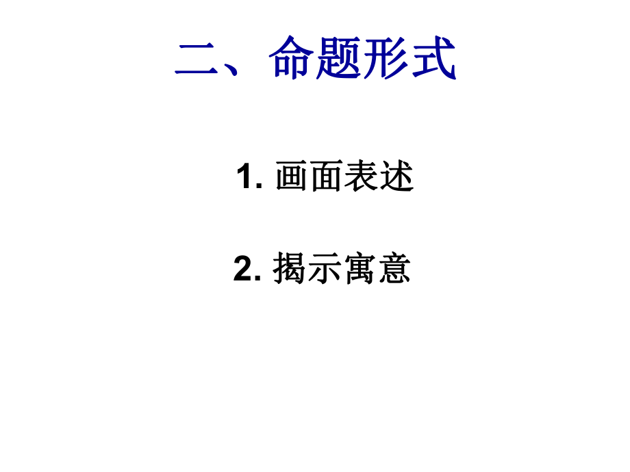 徽标类图文转换题.ppt_第3页