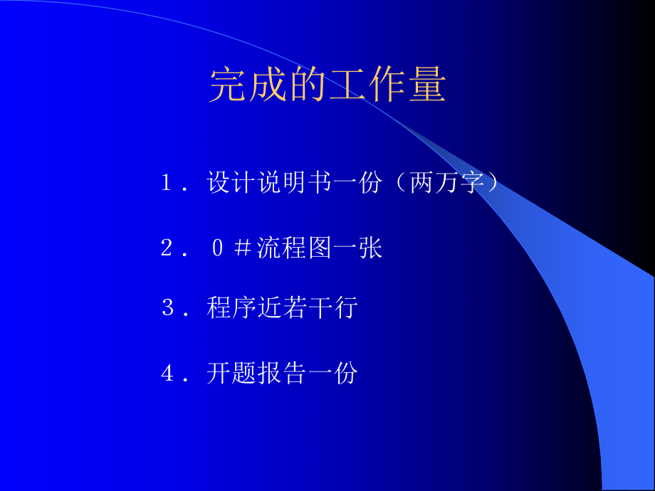 机械手自动化控制系统的PLC实现.ppt_第2页