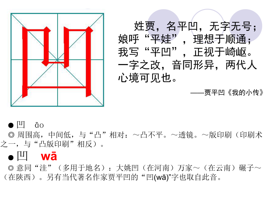 风雨.ppt 精品教育.ppt_第3页